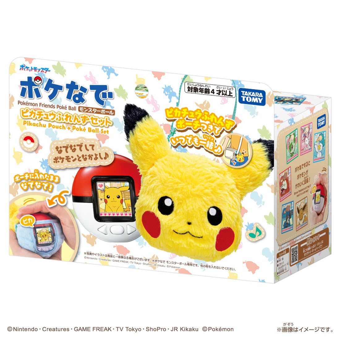 タカラトミー(TAKARA TOMY) ポケットモンスター ポケモン ポケなで モンスターボール ピカチュウふれんずセット