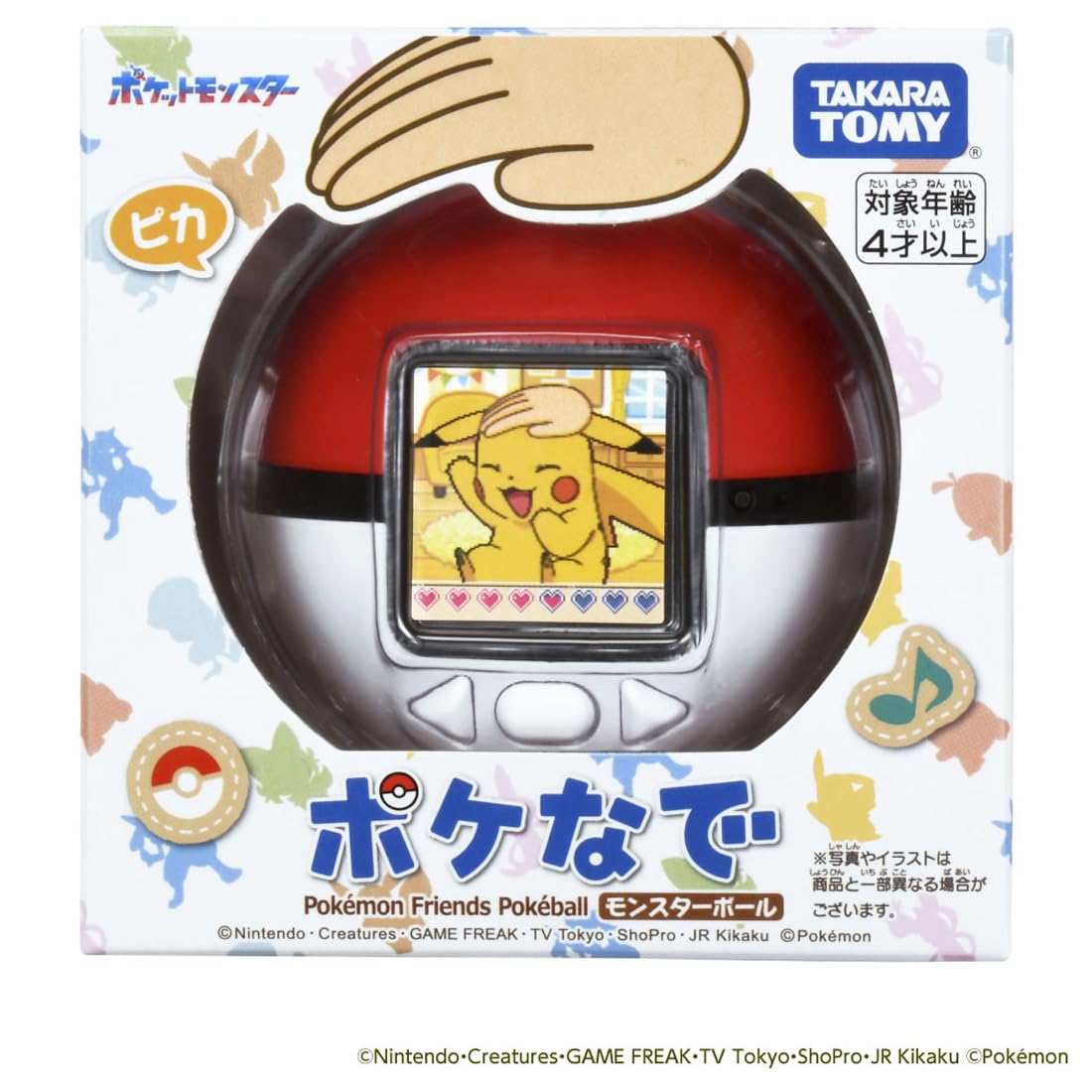 タカラトミー(TAKARA TOMY) ポケットモンスター ポケモン ポケなで モンスターボール ピカチュウふれんずセット