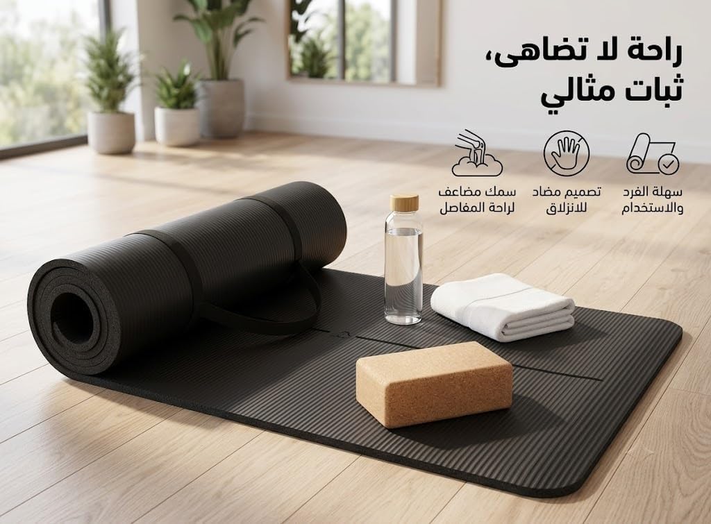 بساط يوغا احترافي بريمو بلس مع حزام للحمل، مصنوع من إسفنج عالي الجودة، يوفر سطحًا مانعًا للانزلاق وراحة فائقة لممارسة التمارين الرياضية في المنزل أو النادي الرياضي ولأنشطة اللياقة البدنية