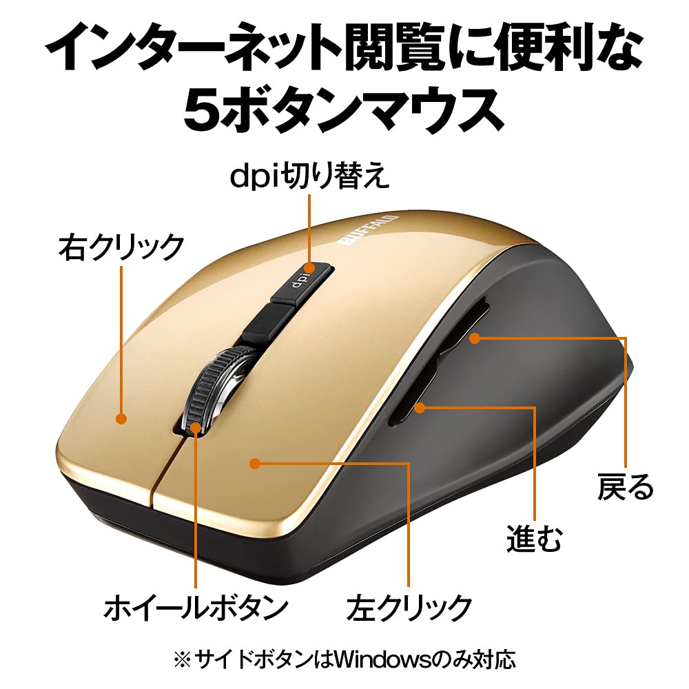 バッファロー マウス ワイヤレス 静音 5ボタン dpi切替 BlueLED ベージュピンク BSMBW325BP