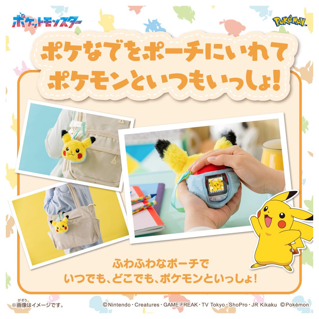 タカラトミー(TAKARA TOMY) ポケットモンスター ポケモン ポケなで モンスターボール ピカチュウふれんずセット