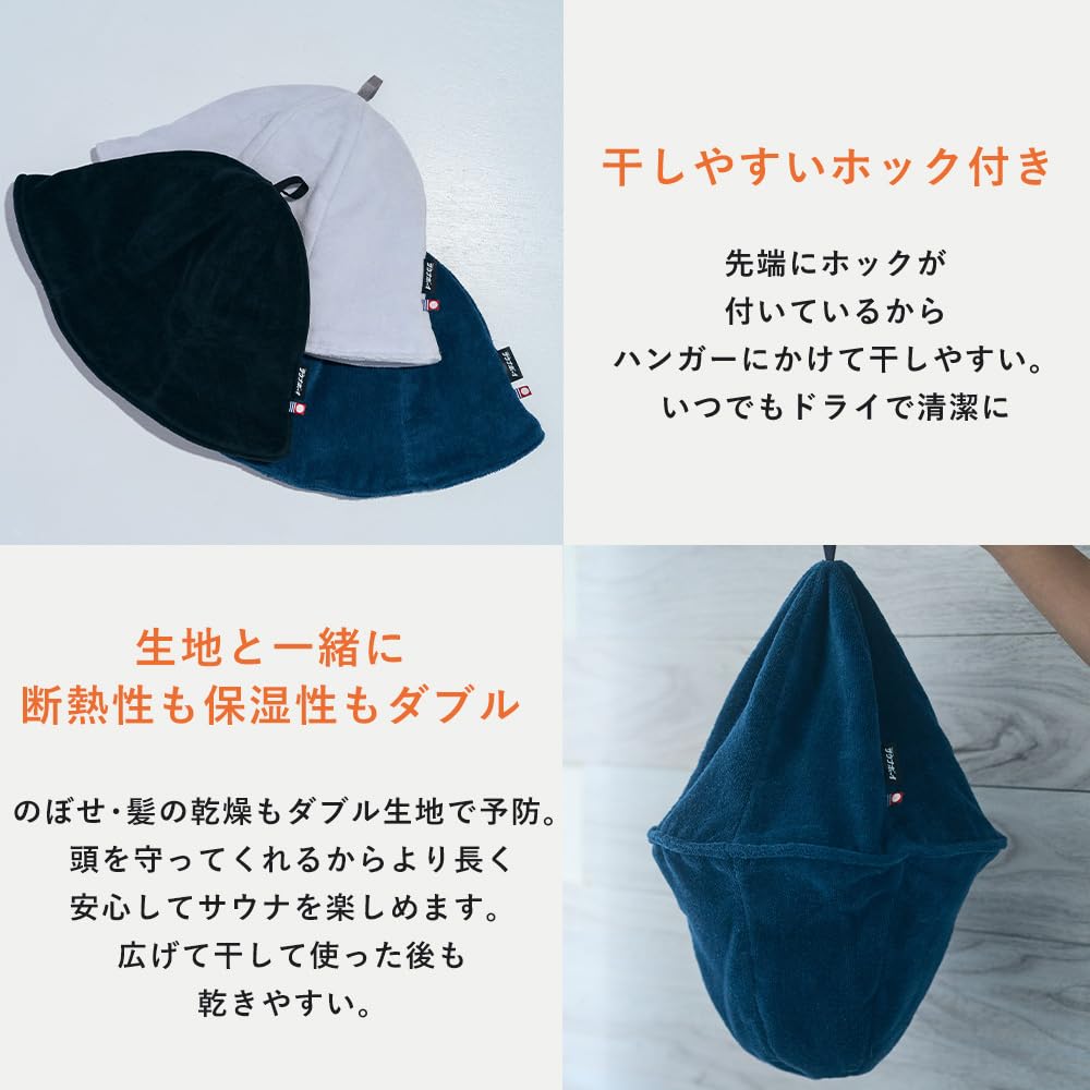 サウナハット サウナボーイ サウナ 帽子 グッズ アクセサリー 銭湯 岩盤浴 ハット キャップ メンズ レディース タオル 洗濯機OK 清潔 吸水速乾 旅行 キャンプ アウトドア サウナ愛好家 サウナー ネイビー