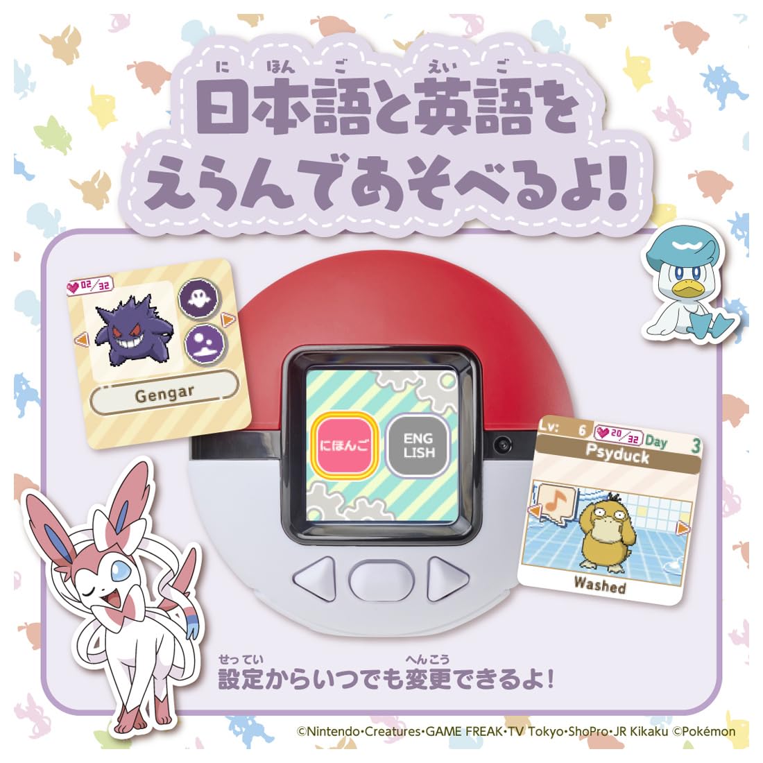 タカラトミー(TAKARA TOMY) ポケットモンスター ポケモン ポケなで モンスターボール ピカチュウふれんずセット