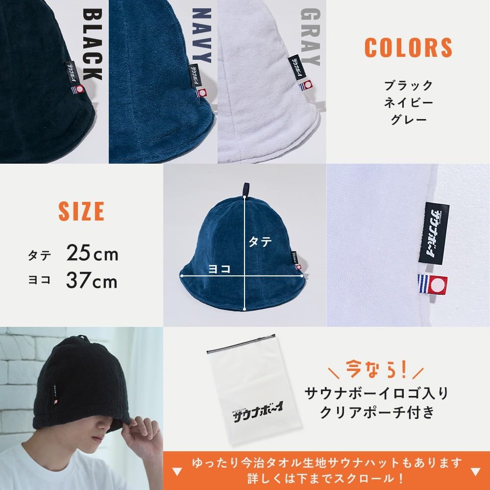 サウナハット サウナボーイ サウナ 帽子 グッズ アクセサリー 銭湯 岩盤浴 ハット キャップ メンズ レディース タオル 洗濯機OK 清潔 吸水速乾 旅行 キャンプ アウトドア サウナ愛好家 サウナー ネイビー