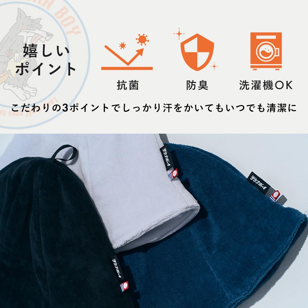 サウナハット サウナボーイ サウナ 帽子 グッズ アクセサリー 銭湯 岩盤浴 ハット キャップ メンズ レディース タオル 洗濯機OK 清潔 吸水速乾 旅行 キャンプ アウトドア サウナ愛好家 サウナー ネイビー