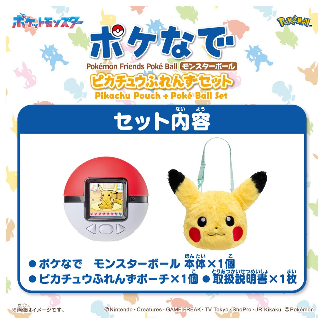 タカラトミー(TAKARA TOMY) ポケットモンスター ポケモン ポケなで モンスターボール ピカチュウふれんずセット