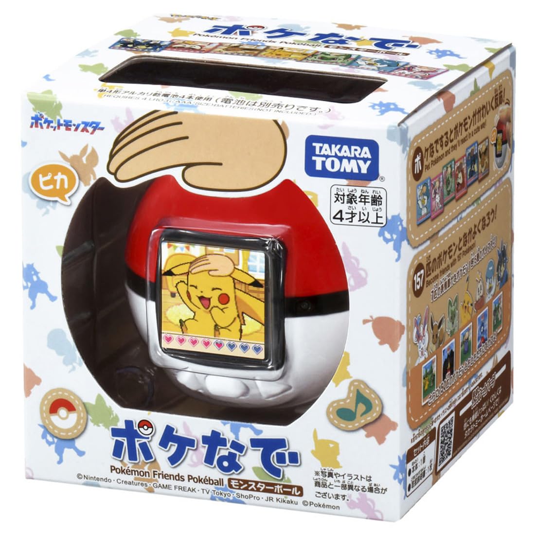 タカラトミー(TAKARA TOMY) ポケットモンスター ポケモン ポケなで モンスターボール ピカチュウふれんずセット