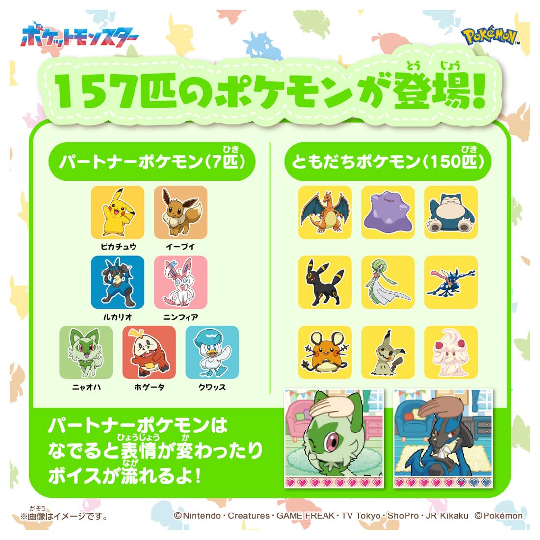 タカラトミー(TAKARA TOMY) ポケットモンスター ポケモン ポケなで モンスターボール ピカチュウふれんずセット