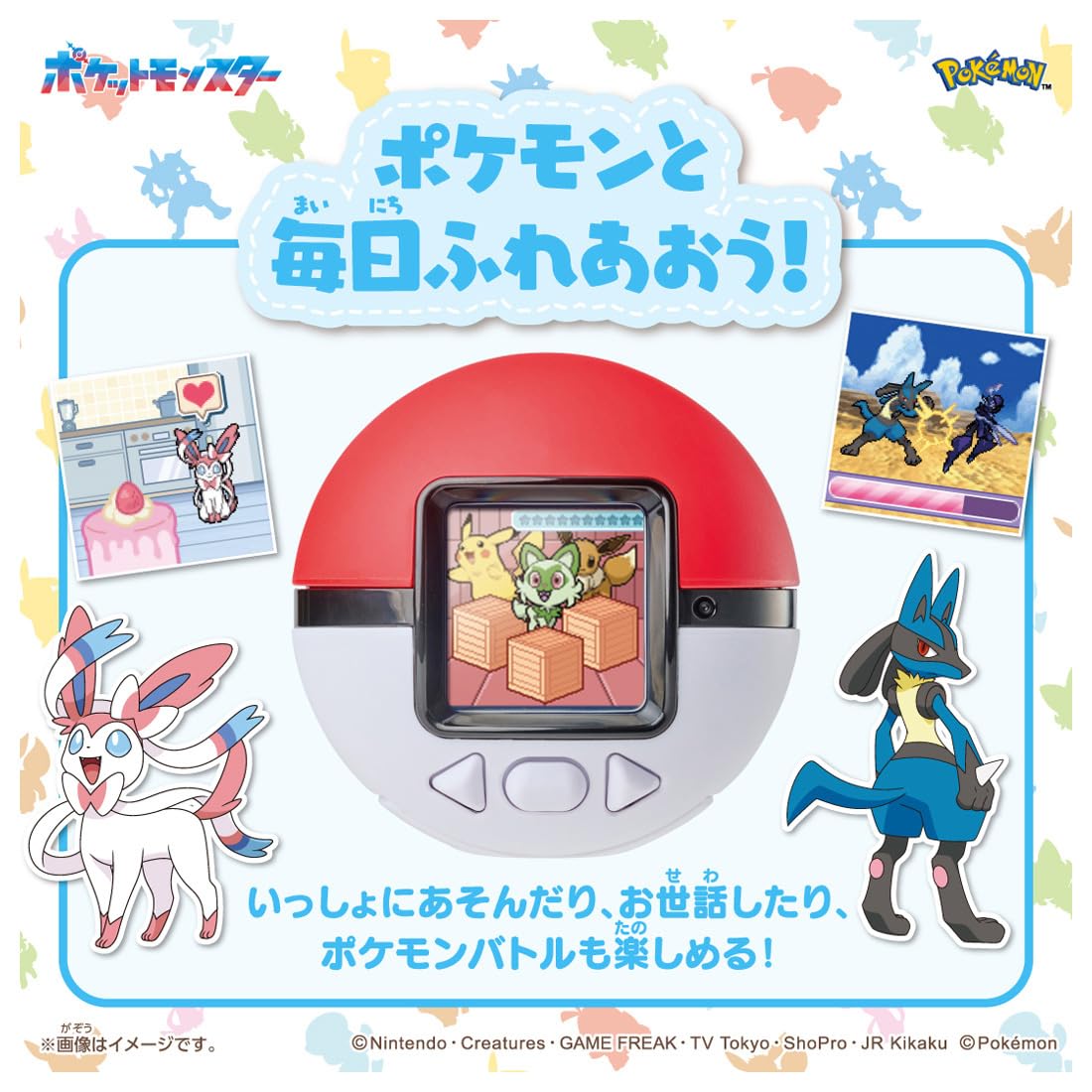 タカラトミー(TAKARA TOMY) ポケットモンスター ポケモン ポケなで モンスターボール ピカチュウふれんずセット