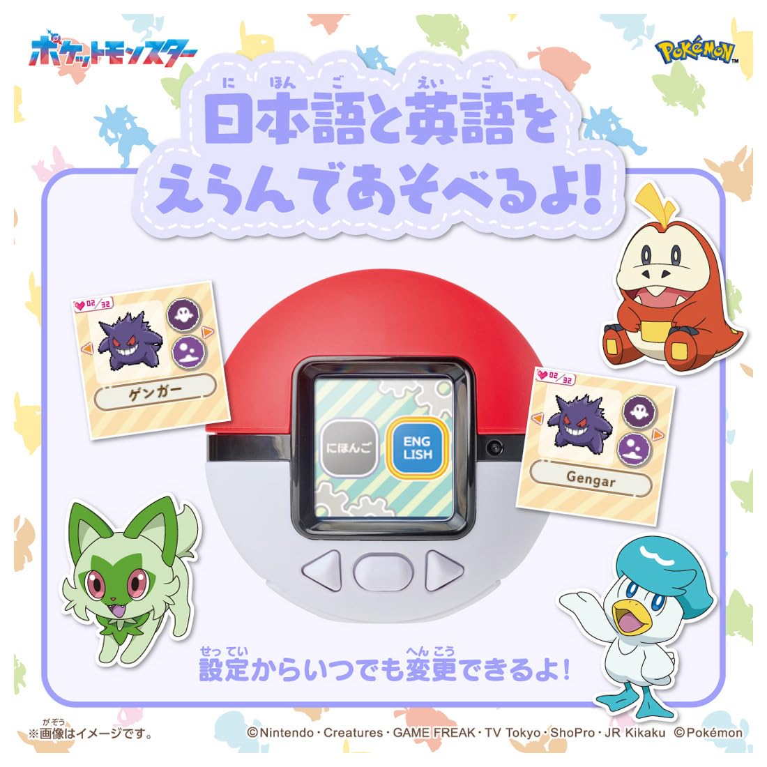 タカラトミー(TAKARA TOMY) ポケットモンスター ポケモン ポケなで モンスターボール ピカチュウふれんずセット