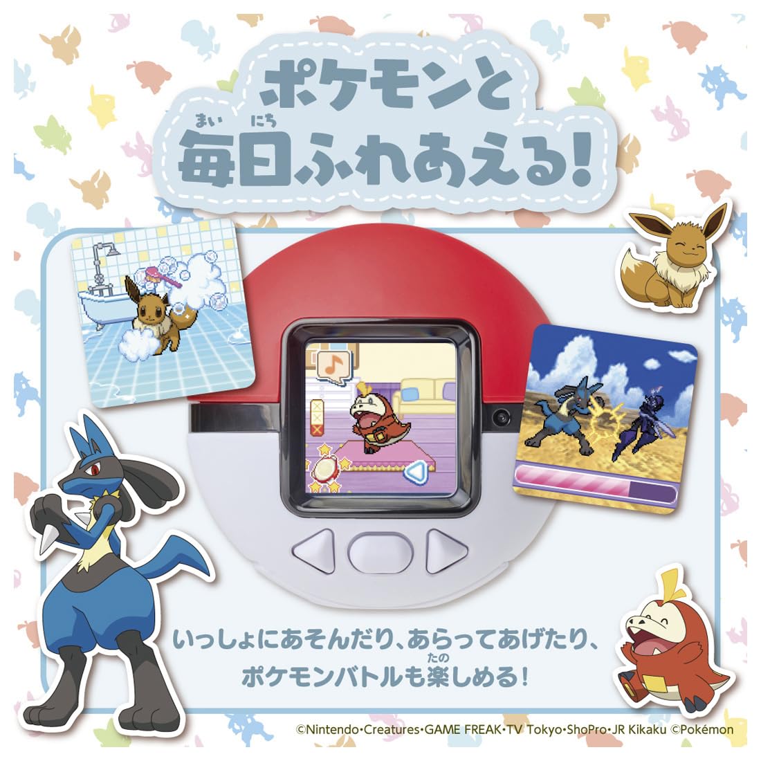 タカラトミー(TAKARA TOMY) ポケットモンスター ポケモン ポケなで モンスターボール ピカチュウふれんずセット