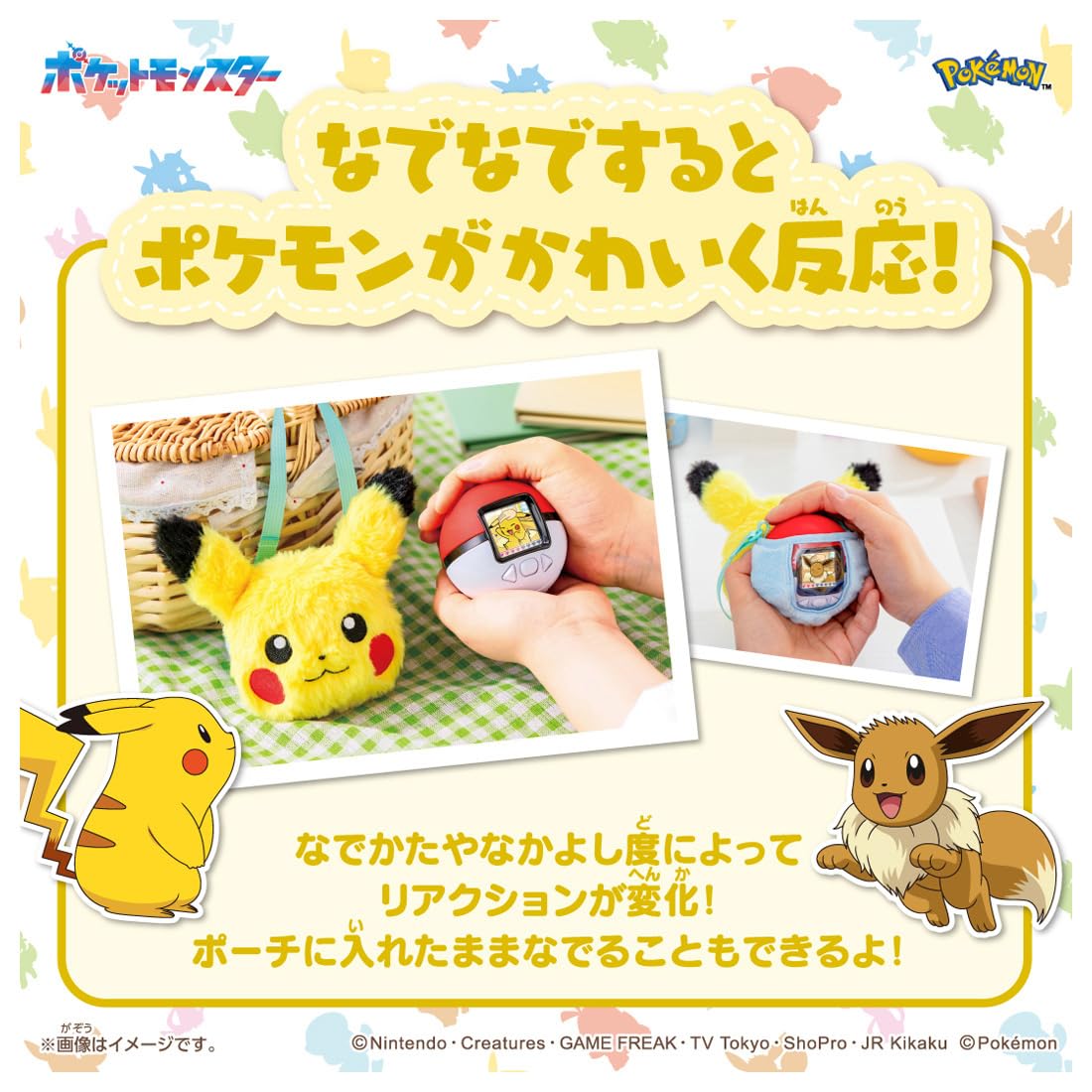 タカラトミー(TAKARA TOMY) ポケットモンスター ポケモン ポケなで モンスターボール ピカチュウふれんずセット