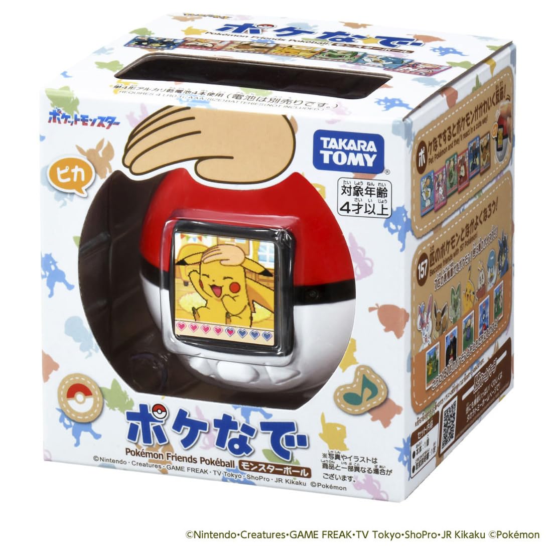 タカラトミー(TAKARA TOMY) ポケットモンスター ポケモン ポケなで モンスターボール ピカチュウふれんずセット