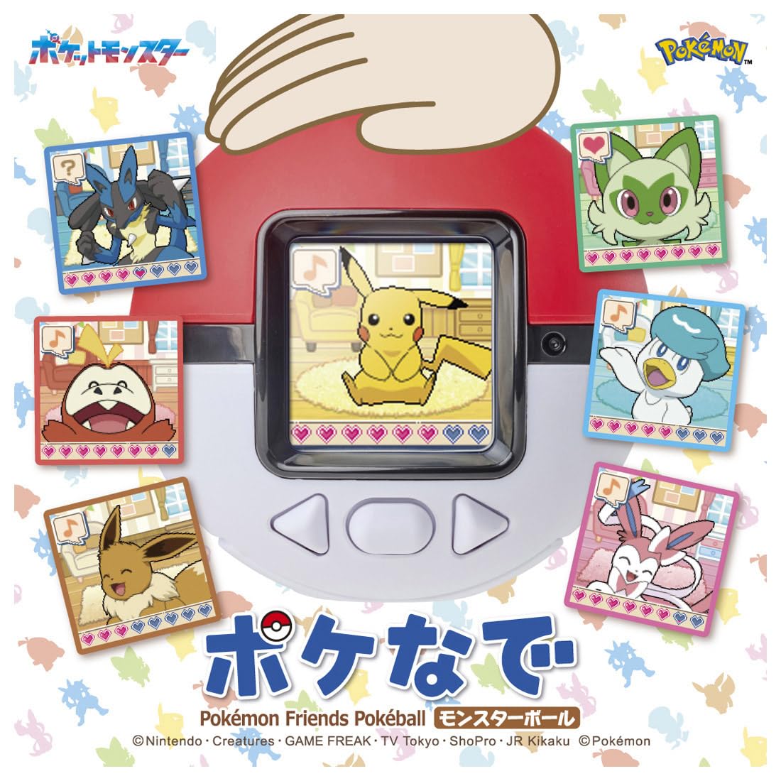 タカラトミー(TAKARA TOMY) ポケットモンスター ポケモン ポケなで モンスターボール ピカチュウふれんずセット