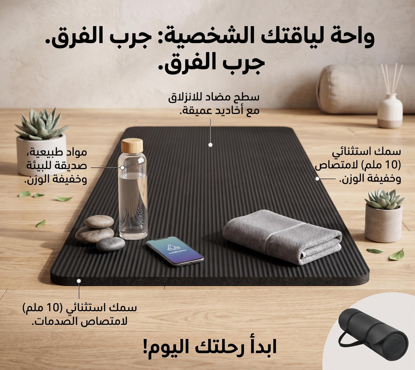 بساط يوغا احترافي بريمو بلس مع حزام للحمل، مصنوع من إسفنج عالي الجودة، يوفر سطحًا مانعًا للانزلاق وراحة فائقة لممارسة التمارين الرياضية في المنزل أو النادي الرياضي ولأنشطة اللياقة البدنية