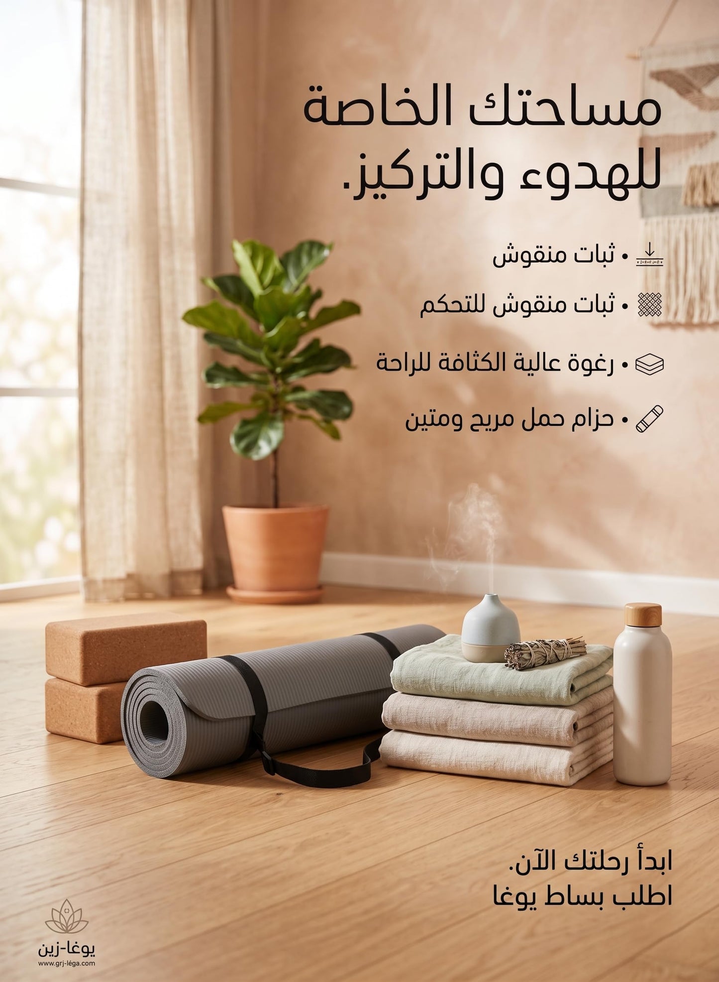 بساط يوغا احترافي بريمو بلس مع حزام للحمل، مصنوع من إسفنج عالي الجودة، يوفر سطحًا مانعًا للانزلاق وراحة فائقة لممارسة التمارين الرياضية في المنزل أو النادي الرياضي ولأنشطة اللياقة البدنية