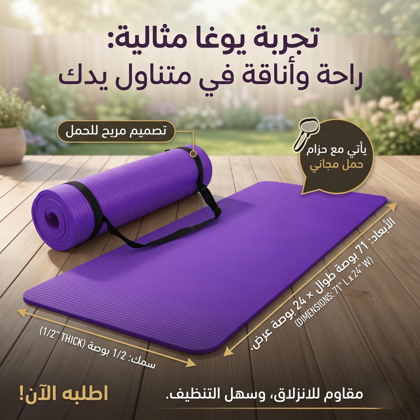بساط يوغا احترافي بريمو بلس مع حزام للحمل، مصنوع من إسفنج عالي الجودة، يوفر سطحًا مانعًا للانزلاق وراحة فائقة لممارسة التمارين الرياضية في المنزل أو النادي الرياضي ولأنشطة اللياقة البدنية
