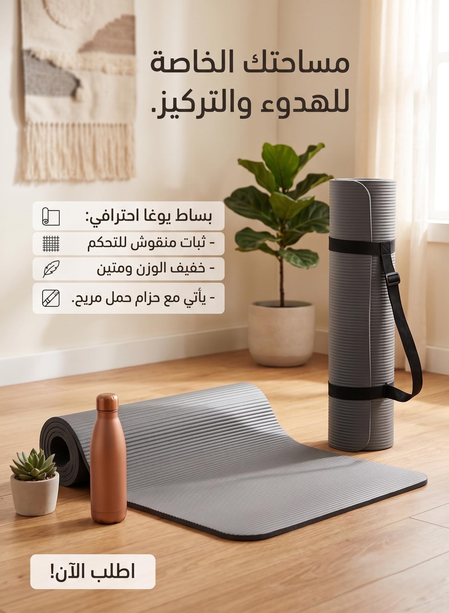 بساط يوغا احترافي بريمو بلس مع حزام للحمل، مصنوع من إسفنج عالي الجودة، يوفر سطحًا مانعًا للانزلاق وراحة فائقة لممارسة التمارين الرياضية في المنزل أو النادي الرياضي ولأنشطة اللياقة البدنية